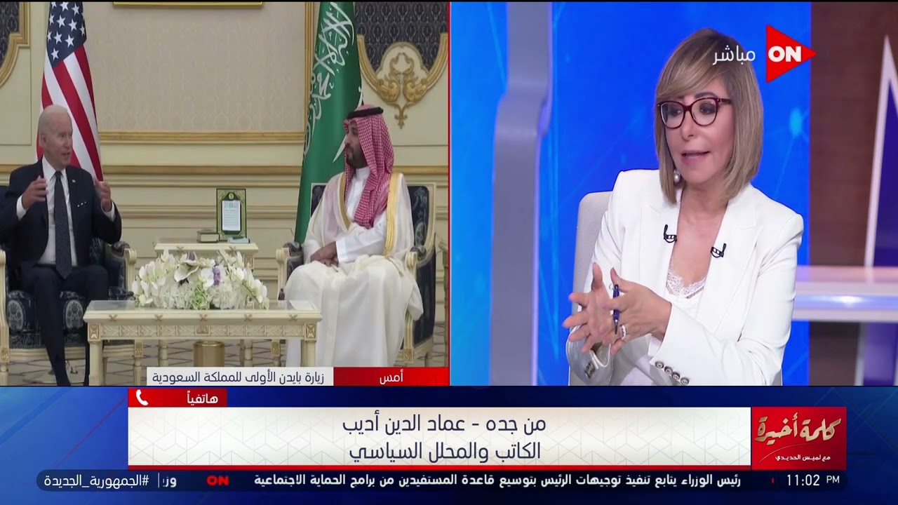 لغة جسد محمد بن سلمان في استقبال القادة العرب اختلفت عن استقبال بايدن.. اعرف رأي عماد الدين أديب
