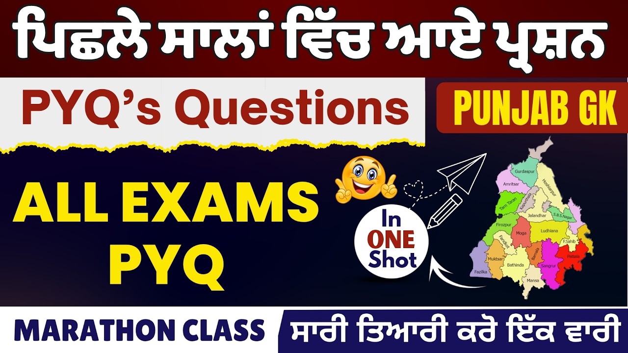 PSSSB  Previous year GK questions,punjab gk previous year questions PSSSB,Punjab GK Mcq's Gagan Sir