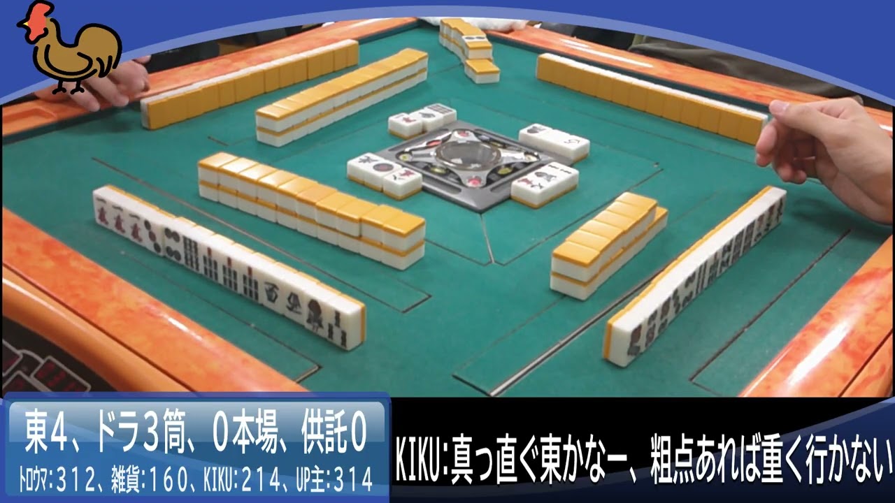 麻雀20251004v11※2倍速