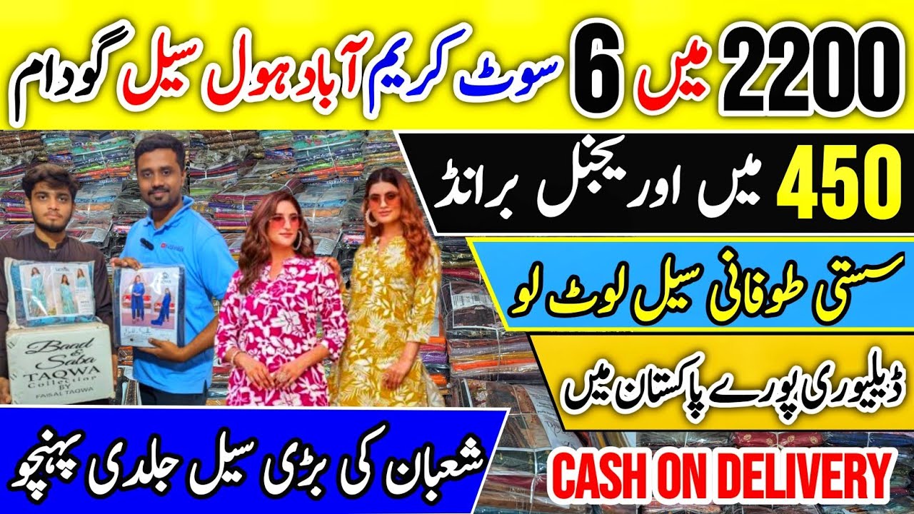 Shaban Sale 100% Branded Wholesaler, Ladies Suits Wholesale Market, Pakistani Suits