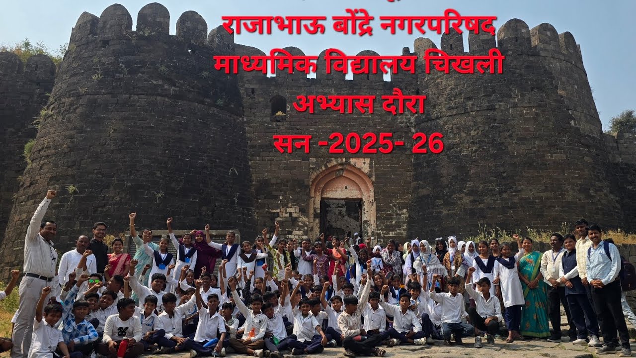 School Study Tour