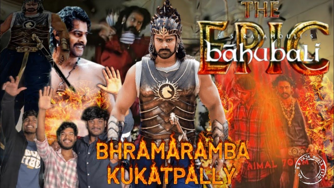 Baahubali The epic | Baahubali re-release | Bhramaramba theatre | SS.Rajamoli | Prabhas | Rana