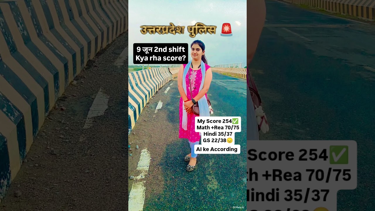UP police constable 🚨 My Exam 9 june 2nd shift ✅ My score 🤔#uppolice #constable #upp