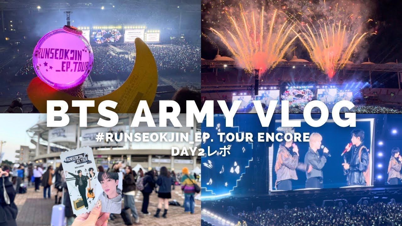 【Army Vlog】#RUNSEOKJIN_EP. TOUR ENCORE Day2レポ