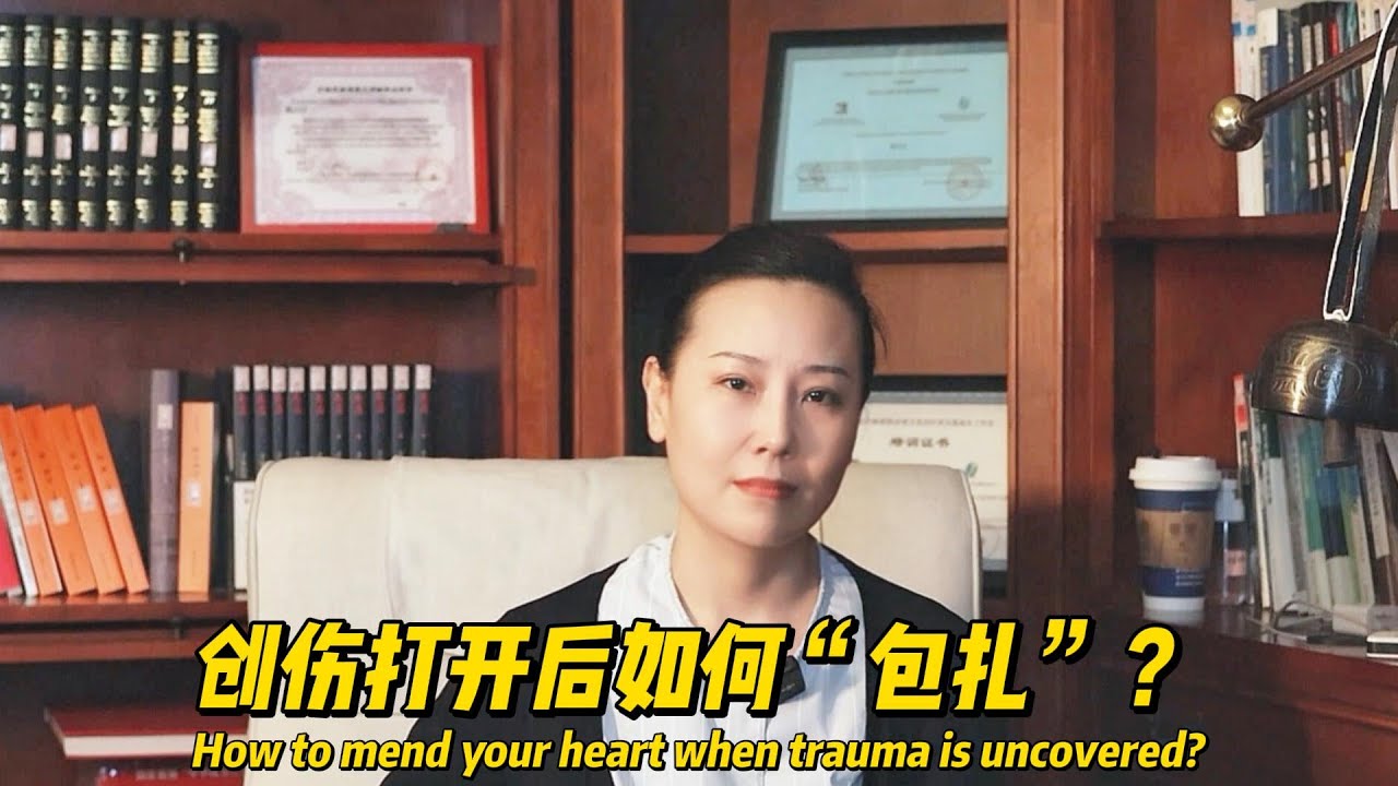 创伤打开后如何“包扎”？How to 'bandage' after a trauma opens?