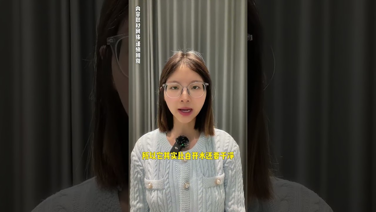 精液到底是什么味道？ #科普#內容啟發搜索 #冷知識 #每天跟我漲知識