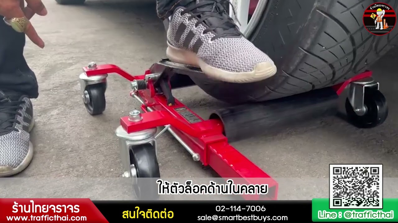 วิธีการใช้งานอุปกรณ์เคลื่อนย้ายรถ GoJack