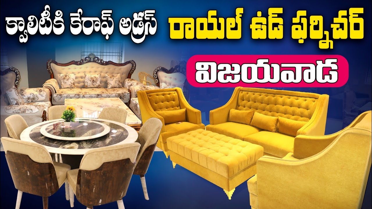 క్వాలిటీకి కేరాఫ్ అడ్రస్ రాయల్ ఉడ్ ఫర్నిచర్ | Best Furniture Shop in Vijayawada, Royal wood Furnitur