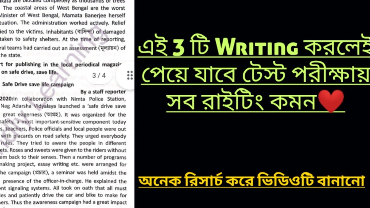 H.S English Writing Suggestion 2022 | HS Test Writing Suggestion