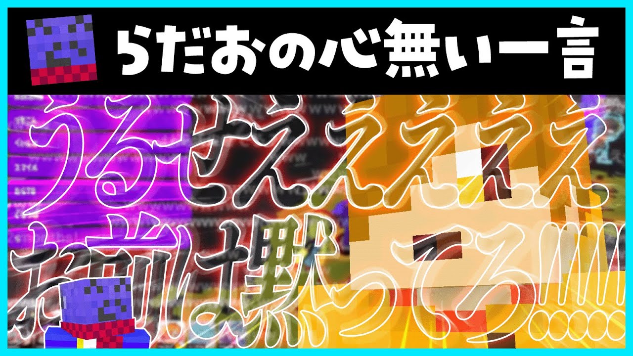 【スプラ3】らだおローラーに蹂躙された仲間を励ますもらっだぁの余計な一言でついにブちぎれるぺいんと【#らっだぁ切り抜き】