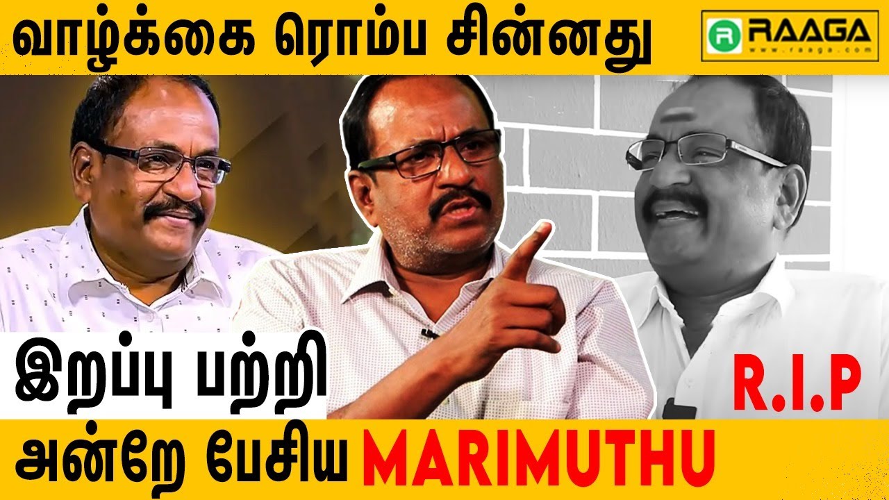 Marimuthu Emotional Interview | Ethirneechal #marimuthu #rip