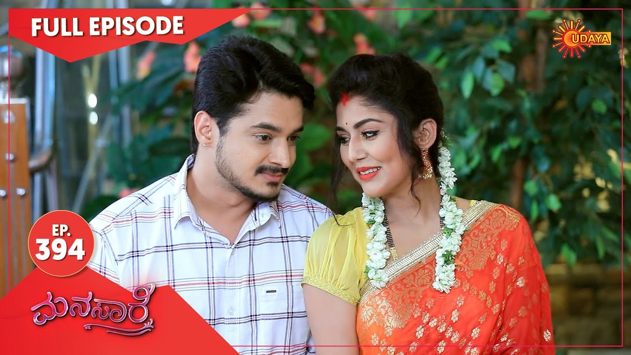 Manasaare - Ep 394 | 18 Oct 2021 | Udaya TV Serial | Kannada Serial