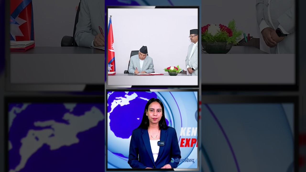 राष्ट्रपतिले फिर्ता गरिदिए अध्यादेश, बालेन सरकारलाई झट्का #Ordinance #PresidentNepal #Politics