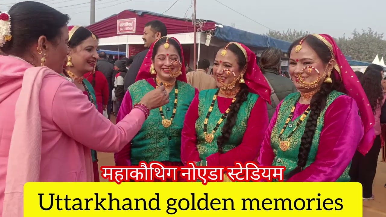 महाकौथिग नोएडा स्टेडियम I Uttarakhand golden memories 