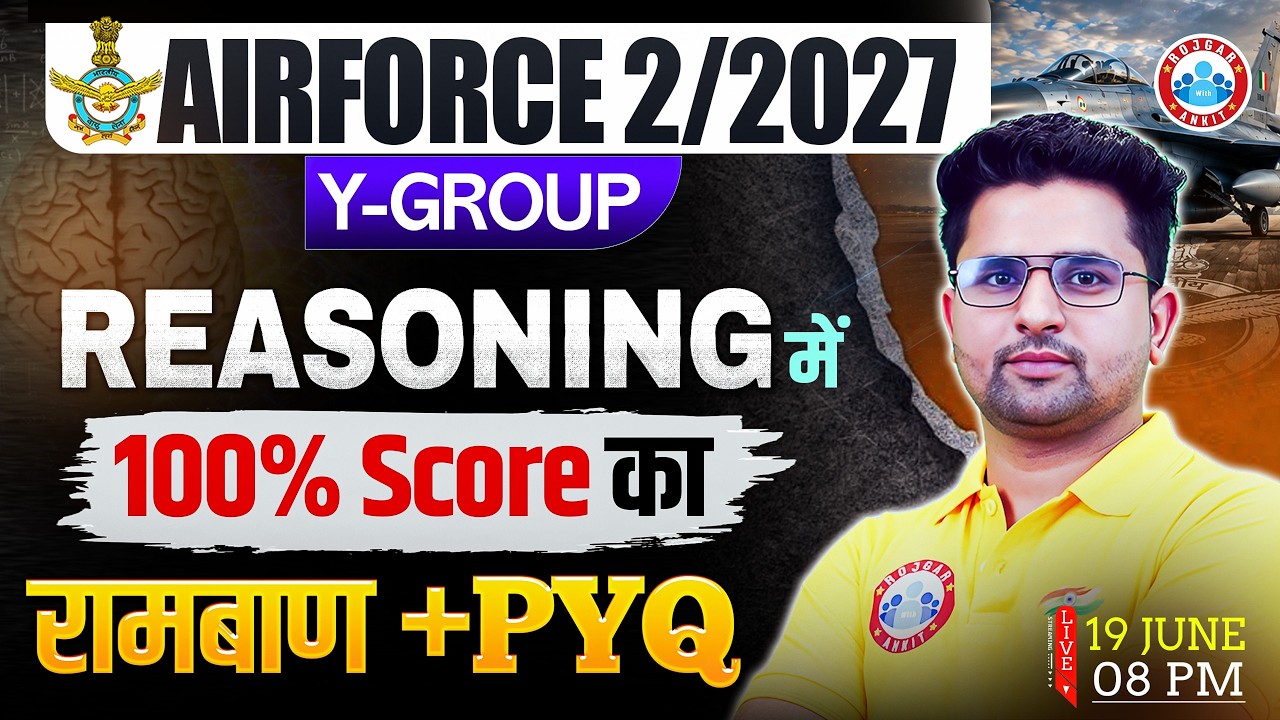 Air Force 02/2027 Reasoning Selection Strategy | Airforce Reasoning Syllabus & Exam Pattern Explain