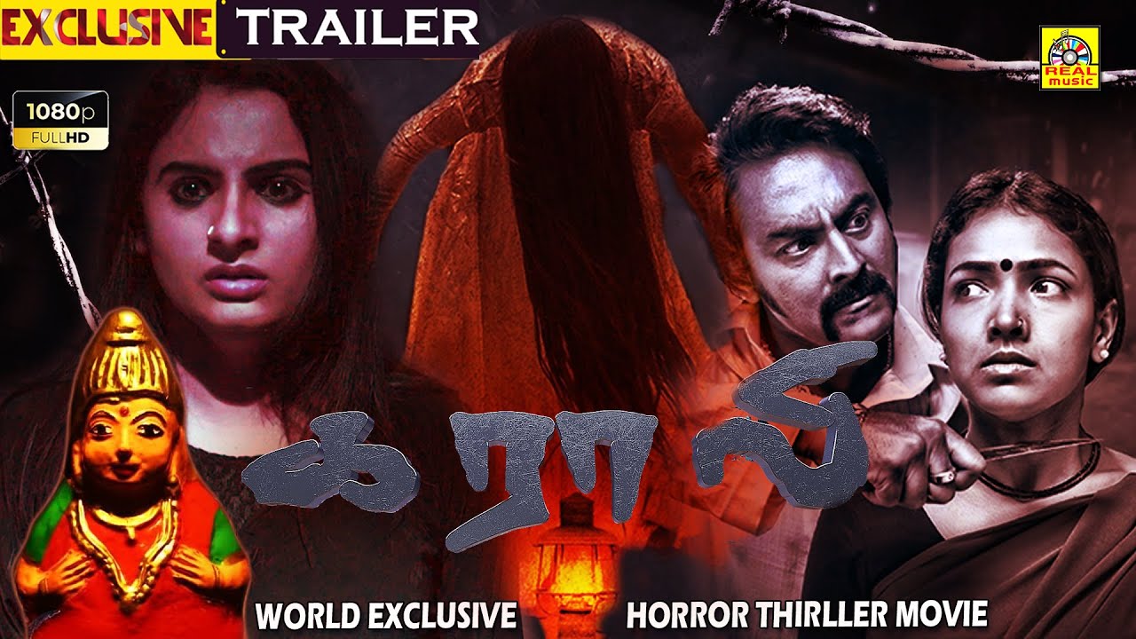 @Karaali Tamil Version #Exclusive Trailer | #SaahilRaj | #Prerana Iyengar | Horror @RealMusic_