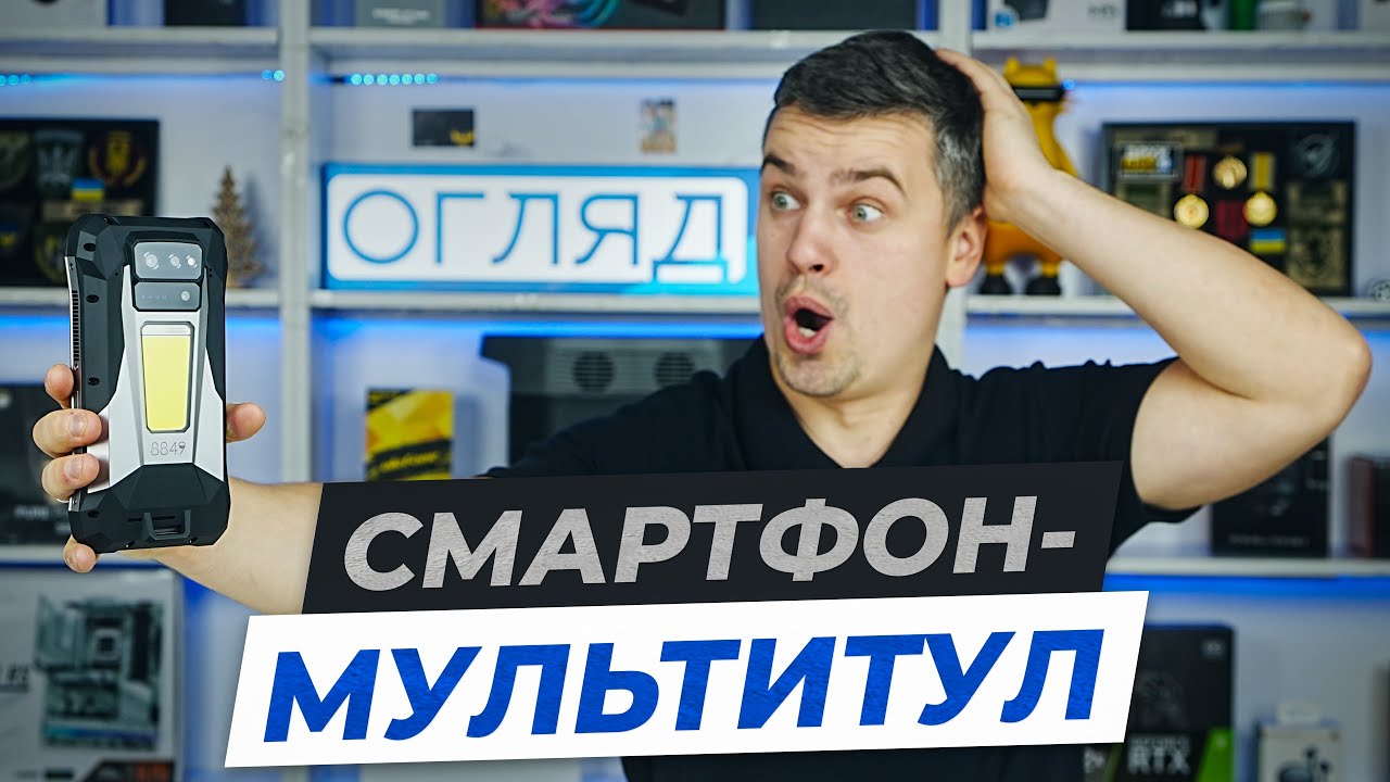 Unihertz 8849 Tank X — смартфон із проєктором, ліхтарем і акумулятором на 17 600 мА·г. Для кого він?