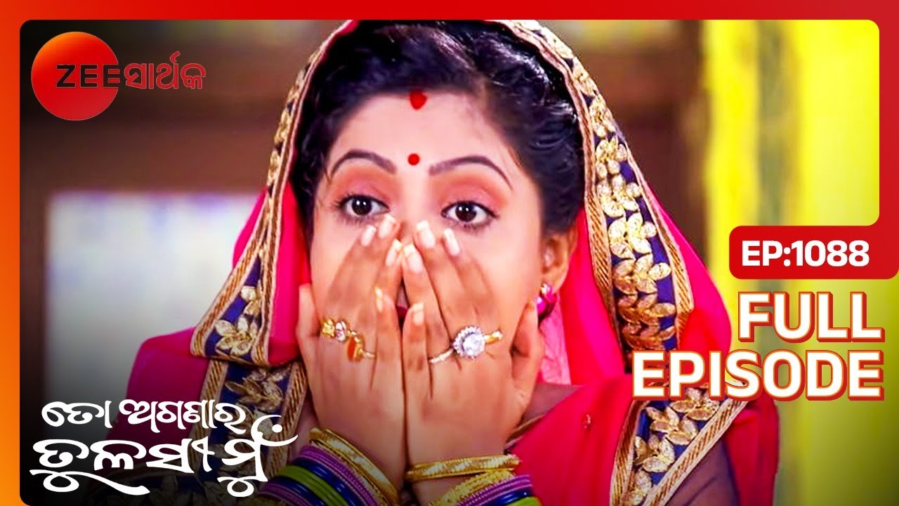 EP 1088Аганаре Туласи му - Индийское телешоу Одиа - Же Сартэк