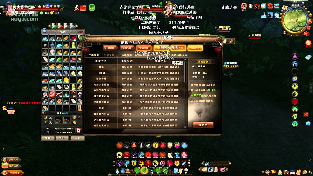 [Age of Wushu] Ultimate 18 Dragons Palm PvP (9yin)