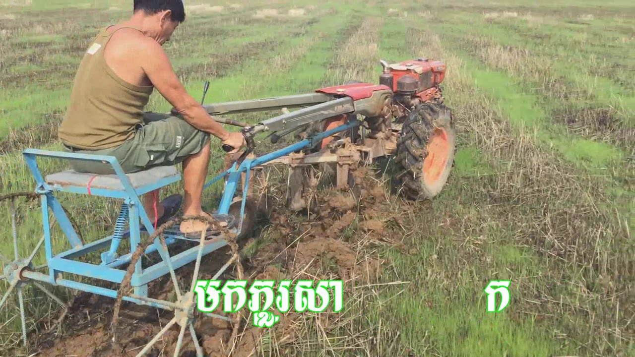 គោយន្តភ្ជួរដើនាសម័យបច្ចុប្បន្ន បច្ចេកវិទ្យាថ្មីកំពុងតែរីកចំរើនខ្លាំង​ | Plow farming ​(CTM Khmer)