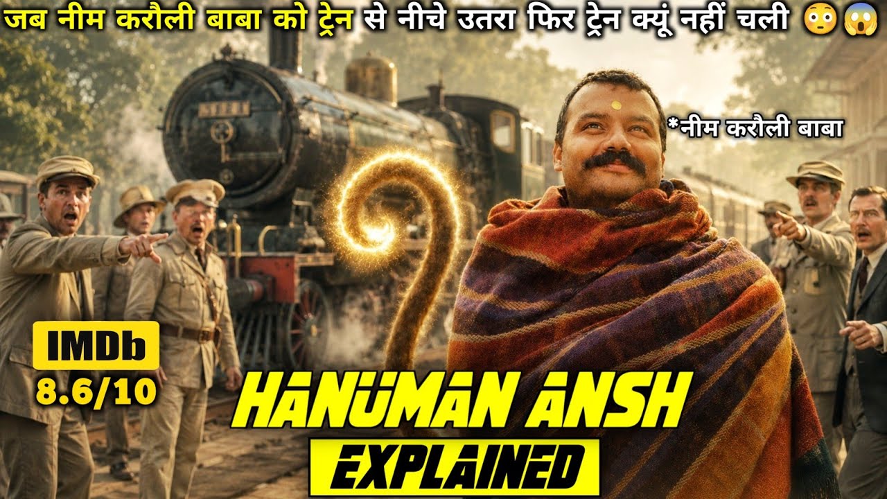 Hanuman Ansh Movie || Bollywood movie explained in Hindi || Movies Time