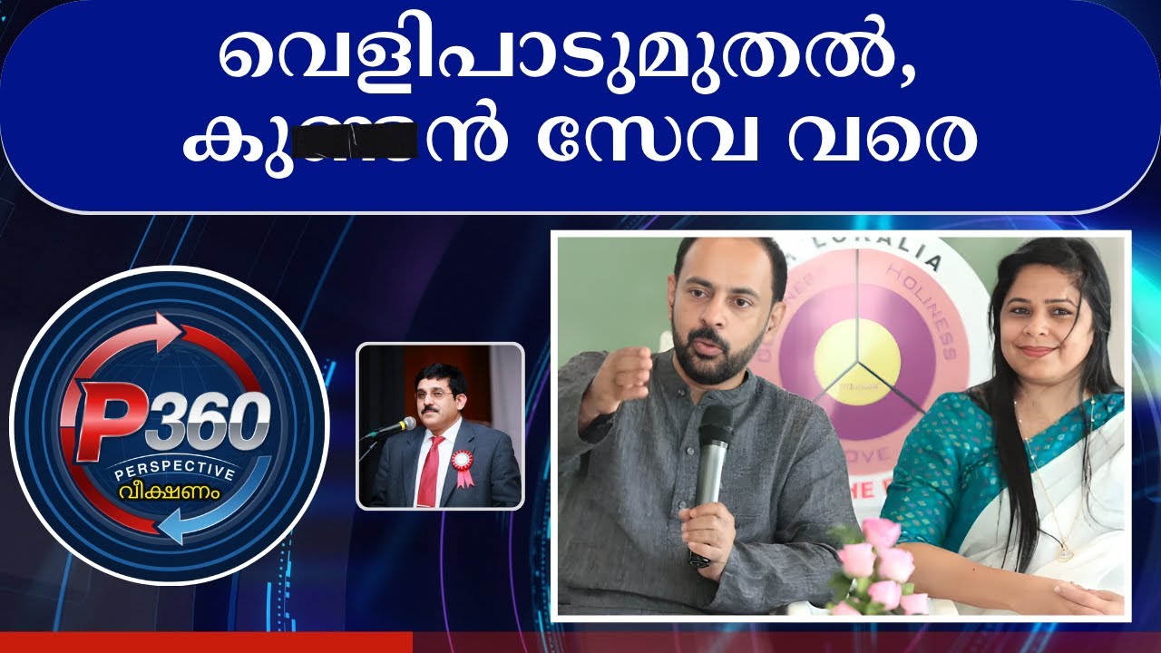 വെളിപാടുമുതൽ, കുണ്ടൻ സേവ വരെ 🕊️ | Gigi Mario Joseph ആരോപണങ്ങൾ 🔍