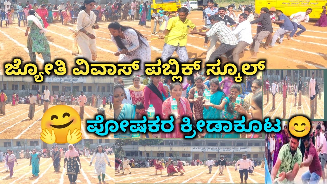 Annual parents Sports In Jyothi Nivas public school 😊😊