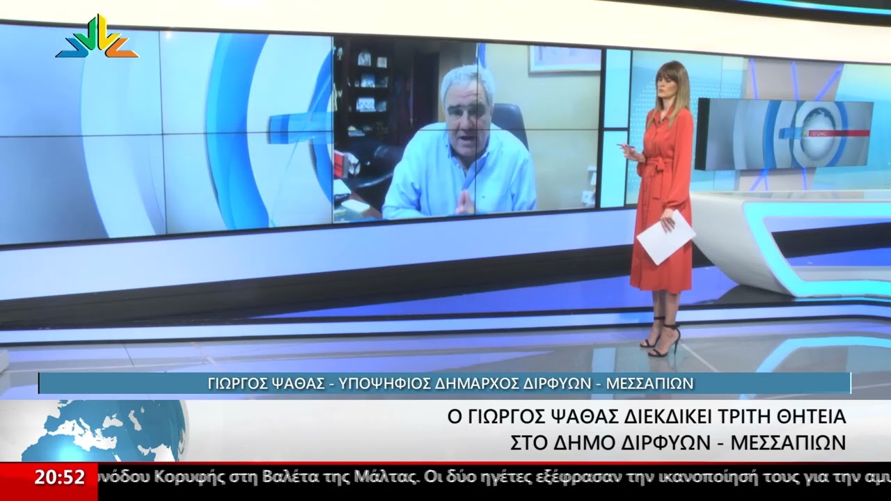 Ο δήμαρχος Διρφύων - Μεσσαπίων και εκ νέου υποψήφιος Γιώργος Ψαθάς στο Star
