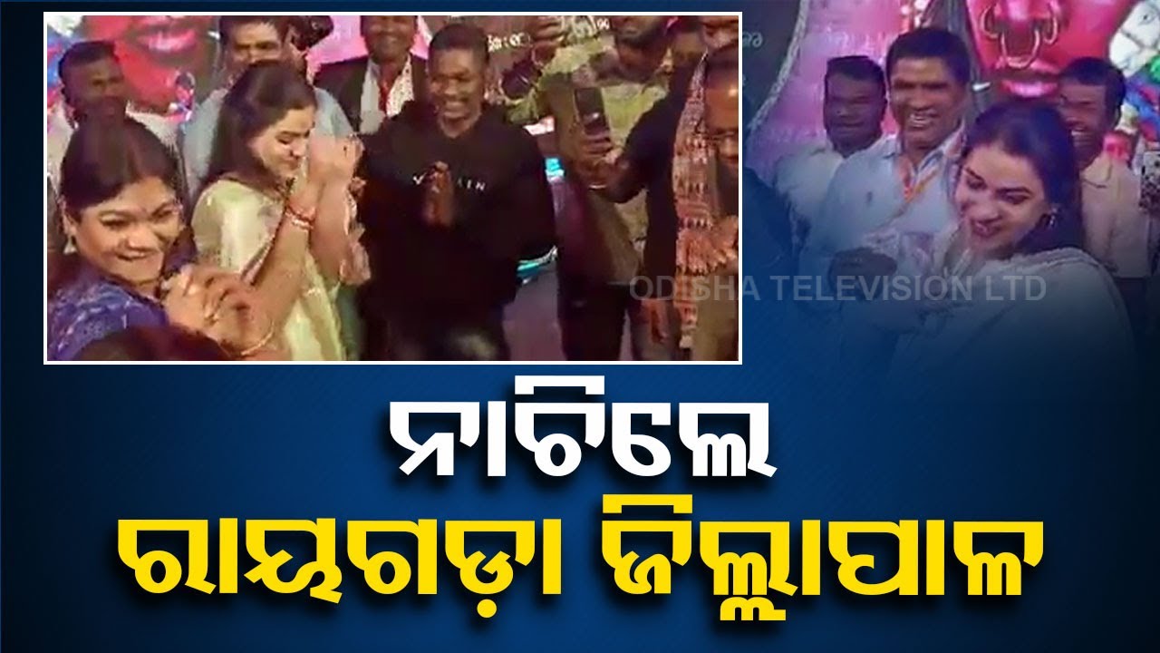 Rayagada Collector Swadha Dev Singh spotted dancing at Chaiti Festival