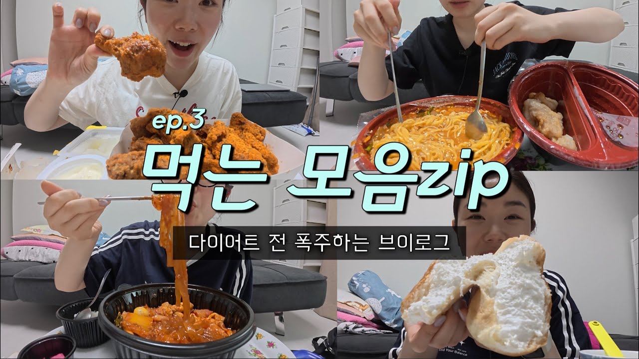 쫌쫌따리로 모아온 먹는 모음집(3)
