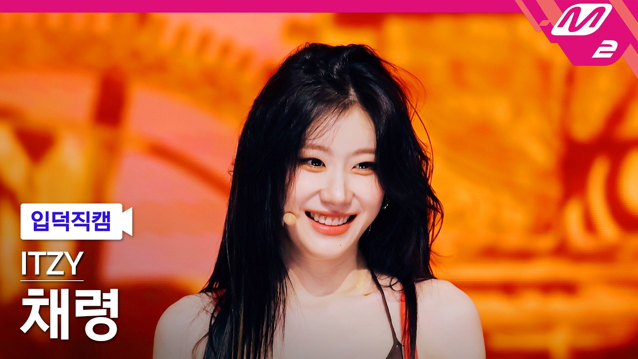 [입덕직캠] 있지 채령 직캠 4K 'THAT'S A NO NO' (ITZY CHAERYEONG FanCam) | @MCOUNTDOWN_2026.3.19
