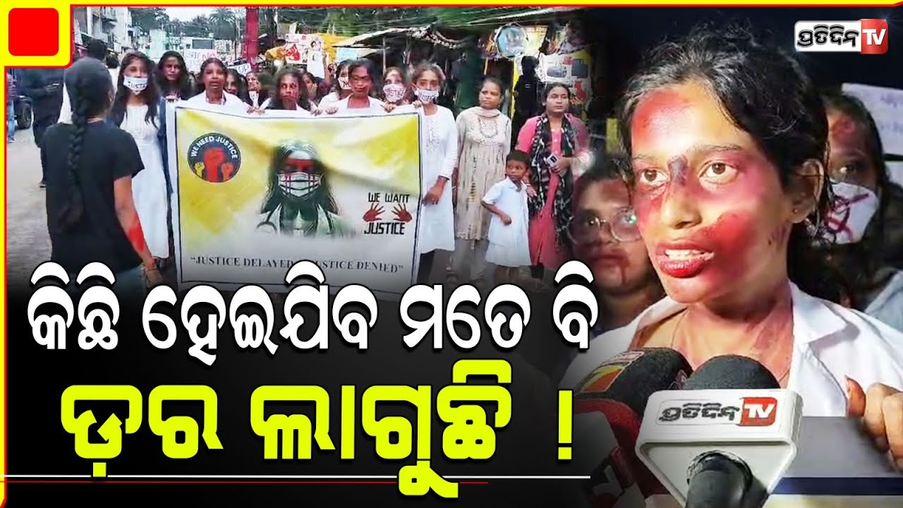 ସଞ୍ଜୟ ଭଳି କିଏ ମାଡ଼ି ଆସିବ, ଆମକୁ ବି ଲାଗୁଛି ଡ଼ର ! Koraput medical student protest for Kolkata doctor.