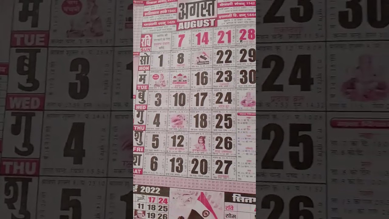 August full Calendar 😍 #shorts