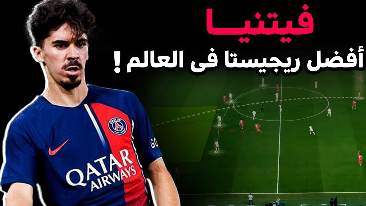 فيتنيا | أفضل لاعب ريجيستا فى العالم ! 🔥❤🤔