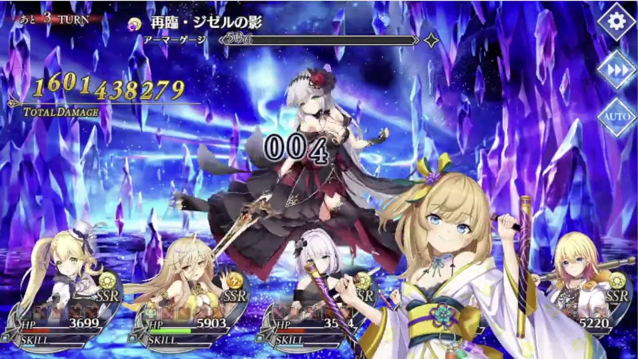 【とのフラ】第2回トライアル再臨  45.8億