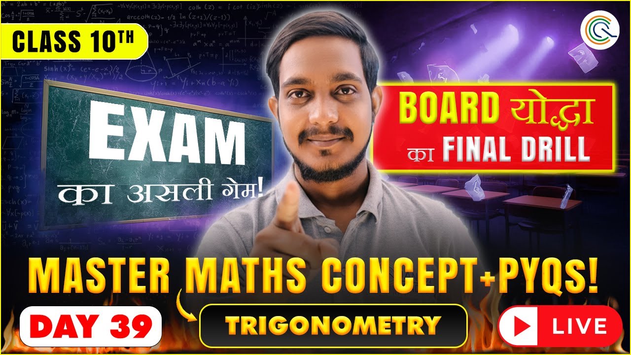 Master Maths( trigonometry ) concept +PYQ CLASS 10th Day 39