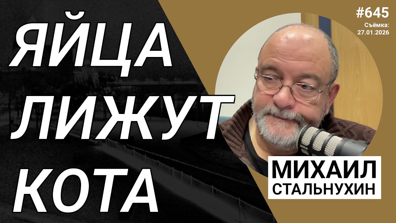Яйца лижут кота | Radio Narva | 645
