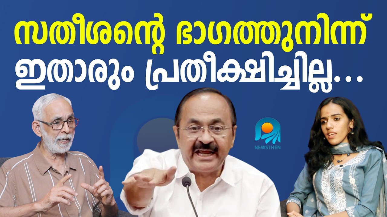 പണ്ടേ തിരുത്തേണ്ടത് ആയിരുന്നു | Salim Kumar | Pinarayi Vijayan | V D Satheeshan I NEWS THEN MEDIA