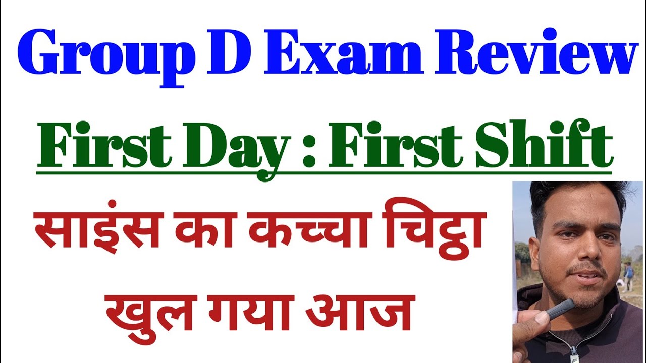 Railway Group D Exam Review | 02 Febuary 2026 : 1st Shift | Maths, Reasoning, GK, GS Complete Review