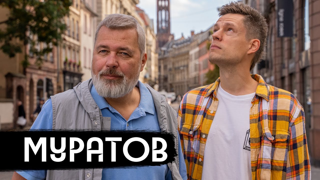 Муратов &ndash; что происходит с Россией / вДудь
