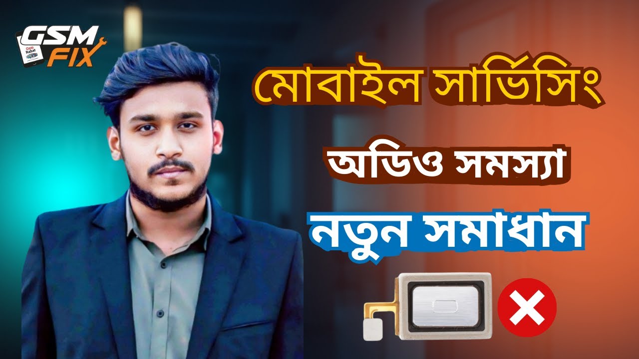 ফোনের স্পিকার সমস্যা নিয়ে বিস্তারিত অজানা Solution । মোবাইল সার্ভিসিং লাইভ ক্লাস