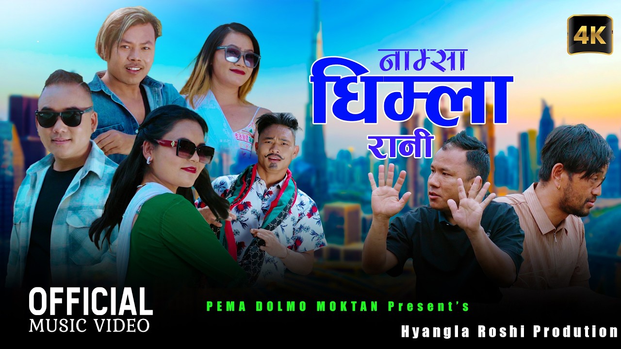 New Tamang Selo Song |Namsa Dhimla Rani|Feat..Sanjip Thokar,YUnik Yonjan,Gorkha Ghising 2026