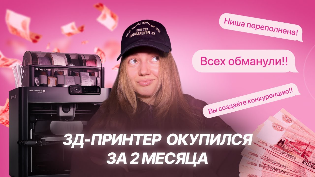 Ответы на вопросы: как считаем стоимость, дешевый и дорогой пластик, стоит ли идти в 3д-печать