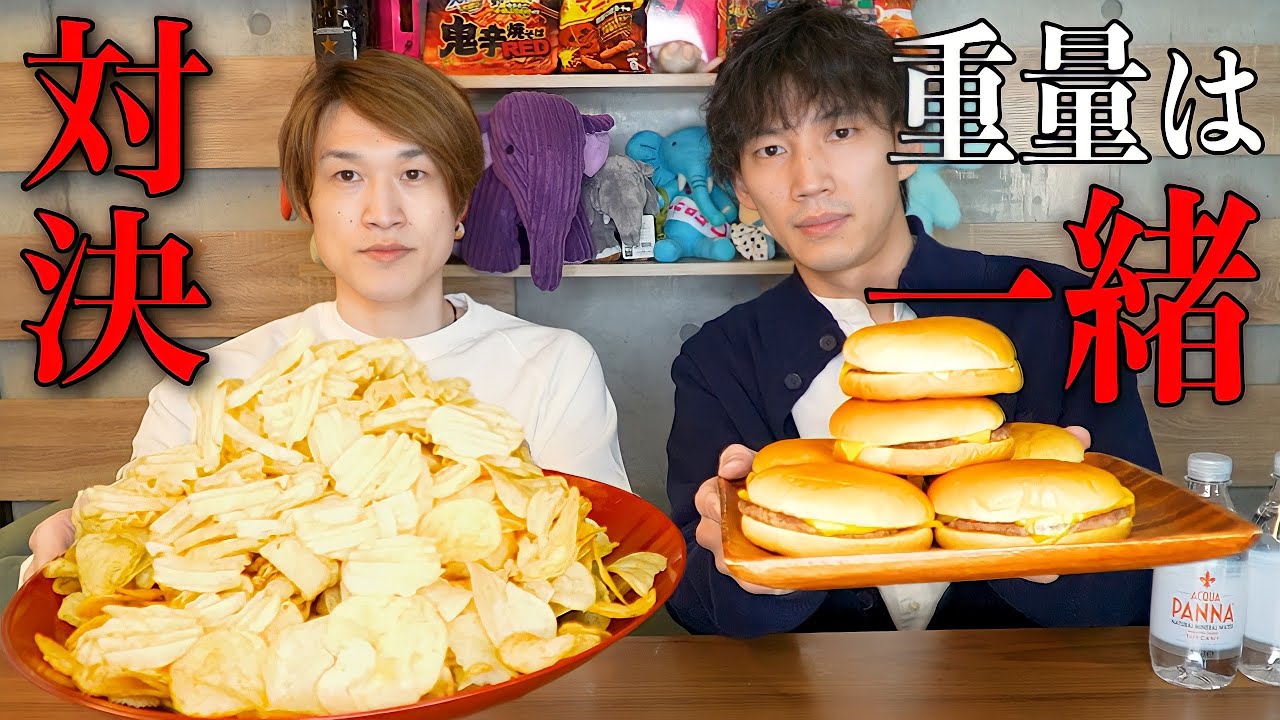 【早食い】ぞうさん敗北の危機！？ポテチ対ハンバーガーの異種早食い対決！！【ぞうさんパクパク】【大食い】