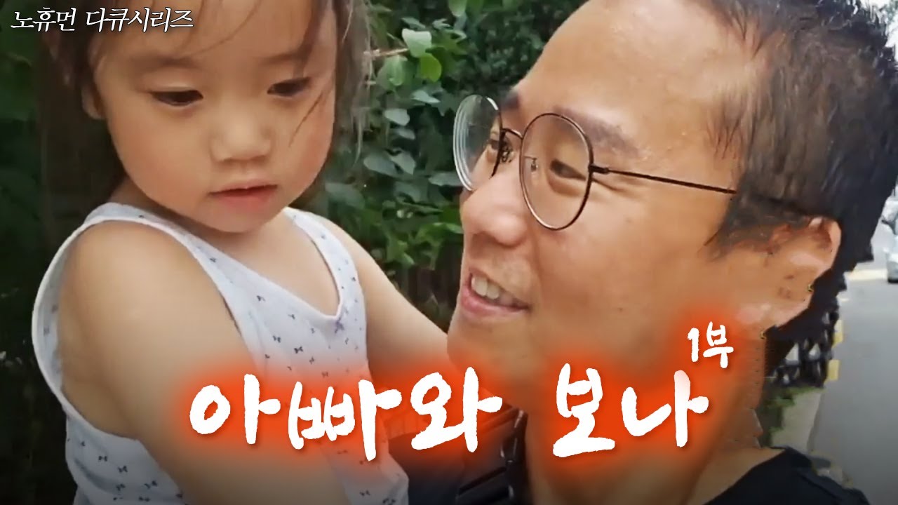 [은성극장] 아빠와 보나(1부)