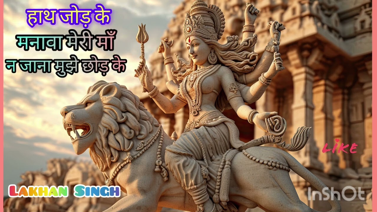 Hath jod ke manava meri maa na jana mujhe chhod ke 