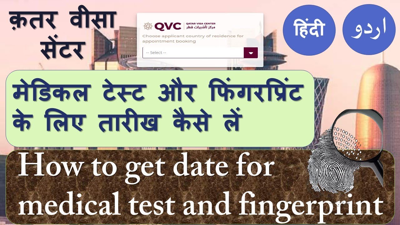 How to book appointment for medical & fingerprint /Qatar visa center/QVC medical kaise..|Hindi-Urdu|