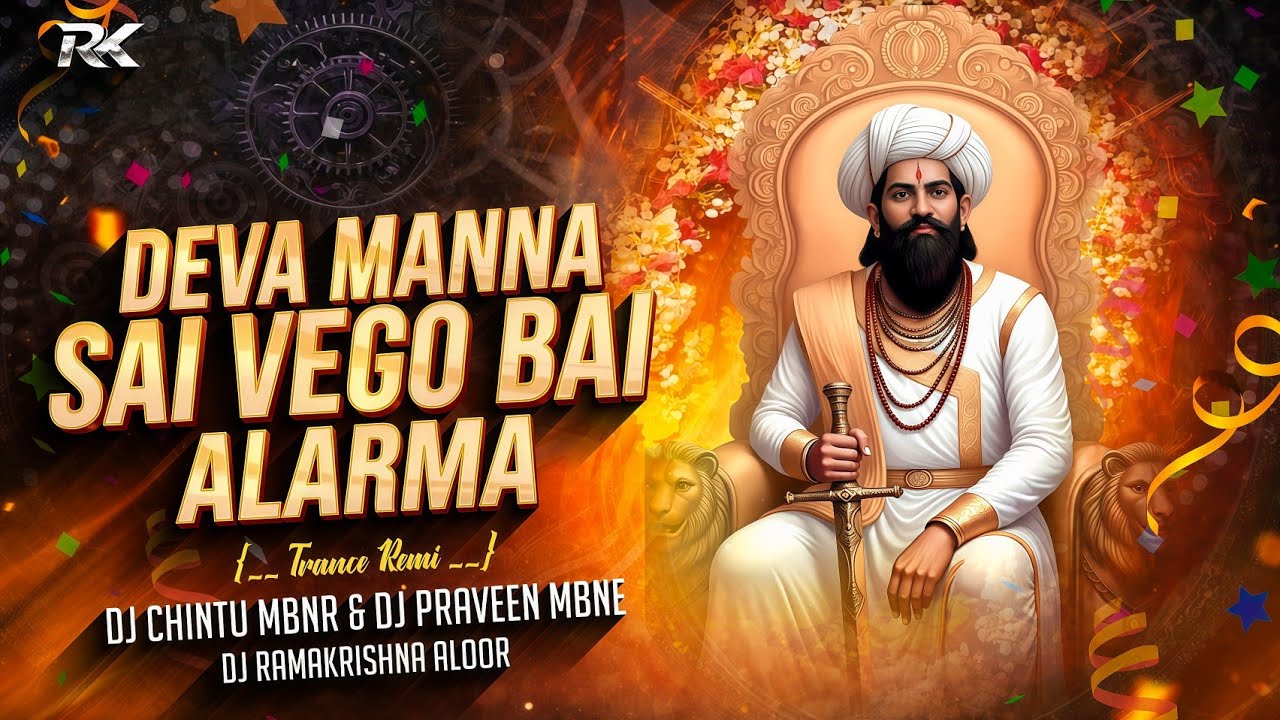 DEVA MANNA SAI VEGO BAI ALARMA TRANCE REMIX BY DJ CHINTU MBNR PRAVEEN MBNR RAMAKRISHNA ALOOR