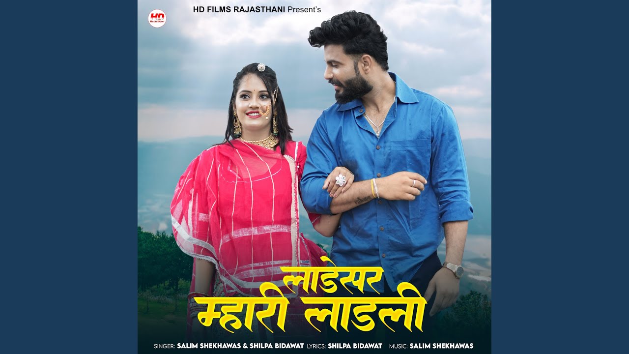 Laadesar Mhari Ladali