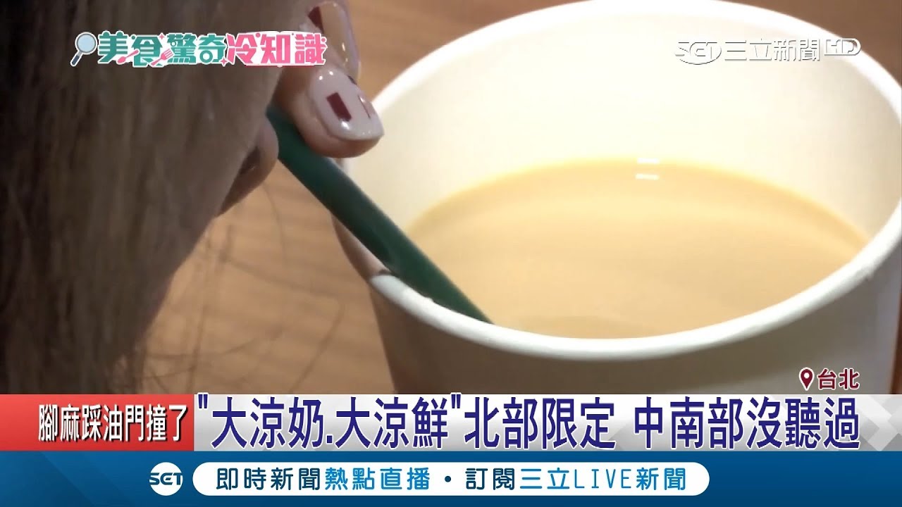 南北大不同!早餐店